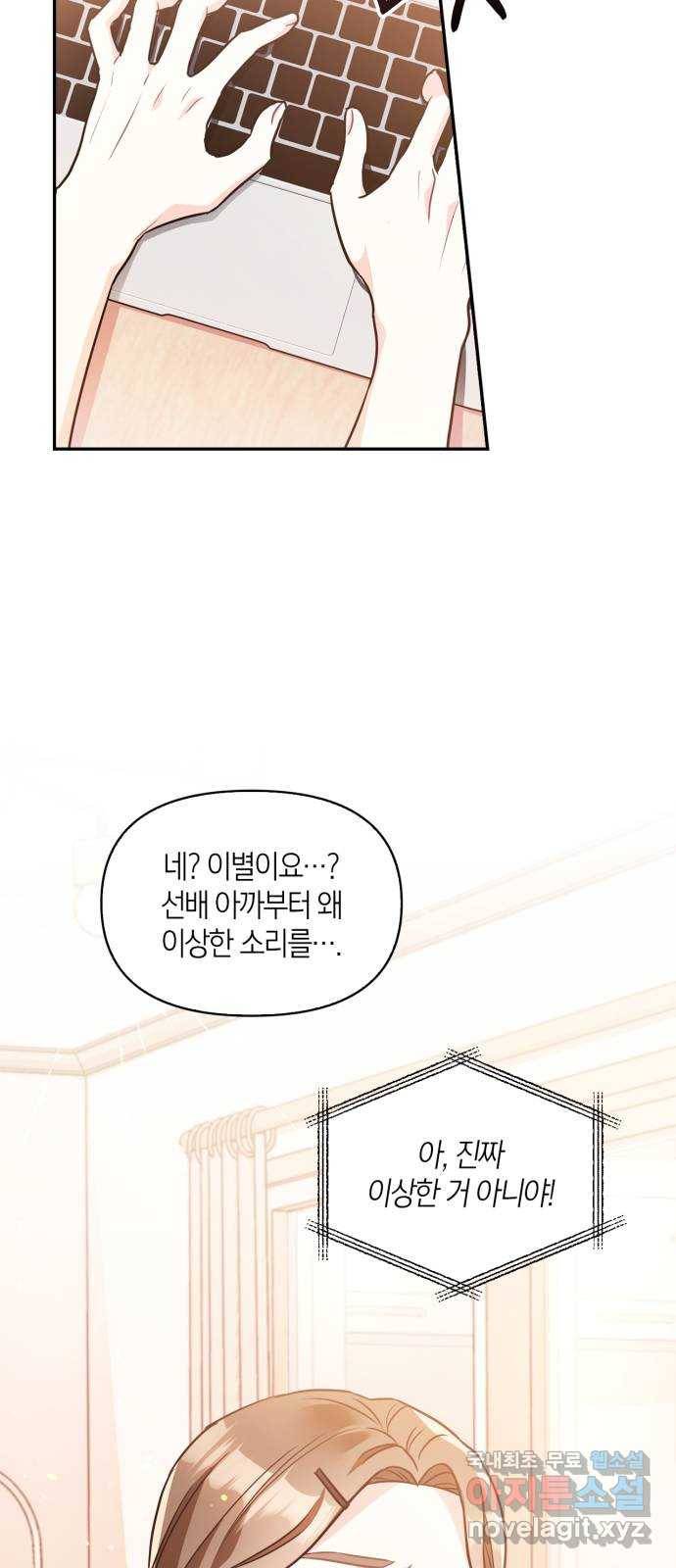 그 남자의 은밀한 하루 1화 18