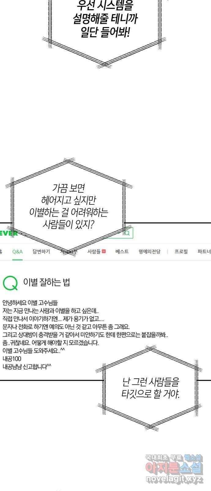 그 남자의 은밀한 하루 1화 20