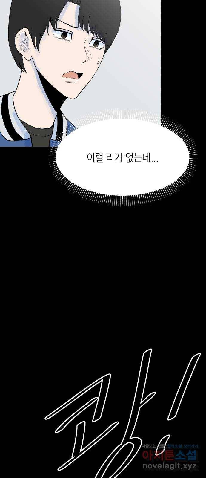 오직, 밝은 미래 55화 : 당신은 행복할까 8