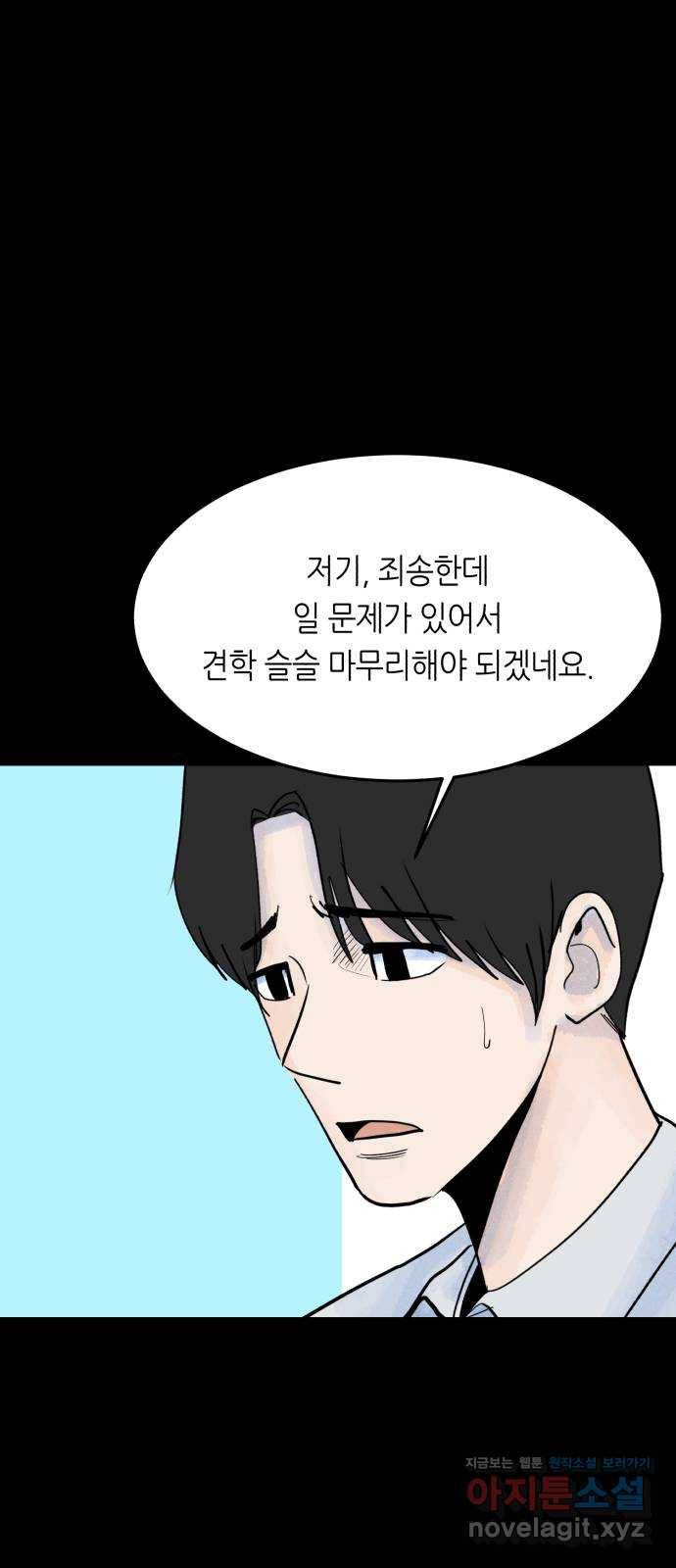 오직, 밝은 미래 55화 : 당신은 행복할까 13