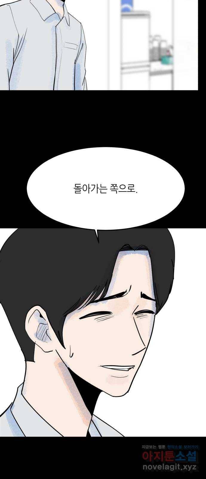 오직, 밝은 미래 55화 : 당신은 행복할까 15