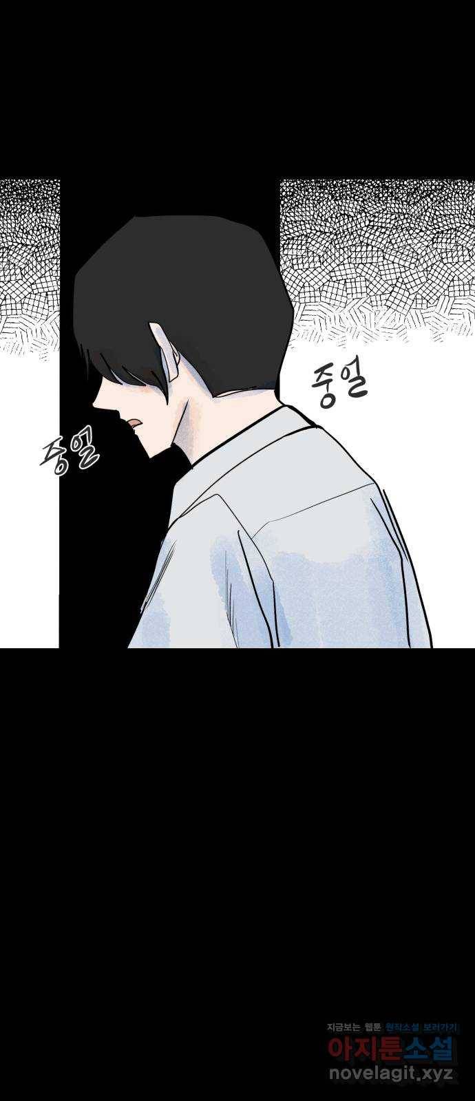 오직, 밝은 미래 55화 : 당신은 행복할까 16