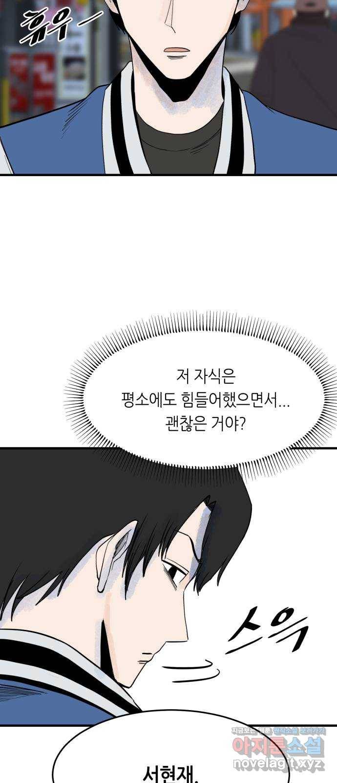 오직, 밝은 미래 55화 : 당신은 행복할까 25