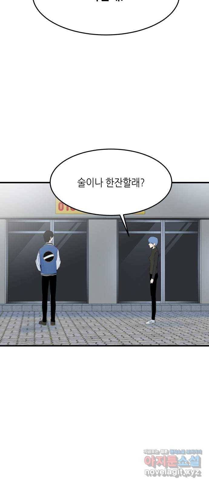 오직, 밝은 미래 55화 : 당신은 행복할까 26