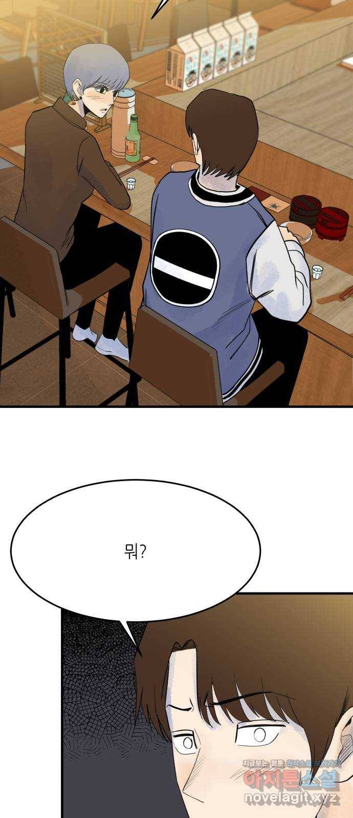 오직, 밝은 미래 55화 : 당신은 행복할까 40