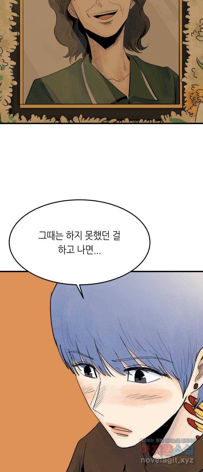 오직, 밝은 미래 55화 : 당신은 행복할까 51