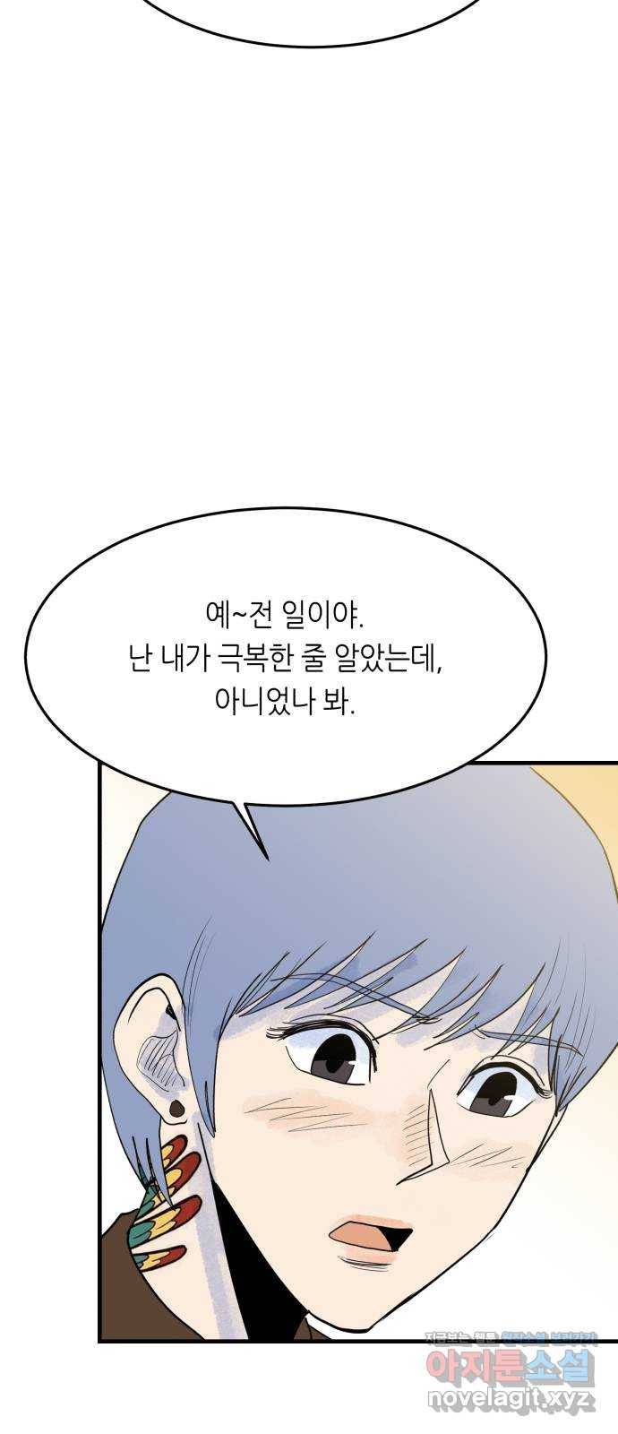 오직, 밝은 미래 55화 : 당신은 행복할까 61