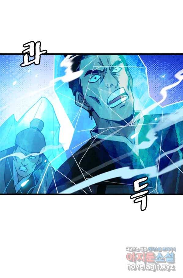 광속으로 레벨업 34화 2