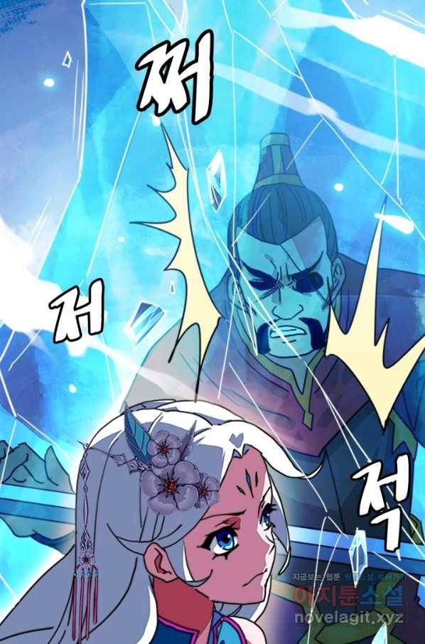 광속으로 레벨업 34화 7