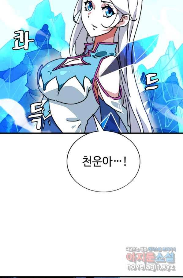 광속으로 레벨업 34화 12