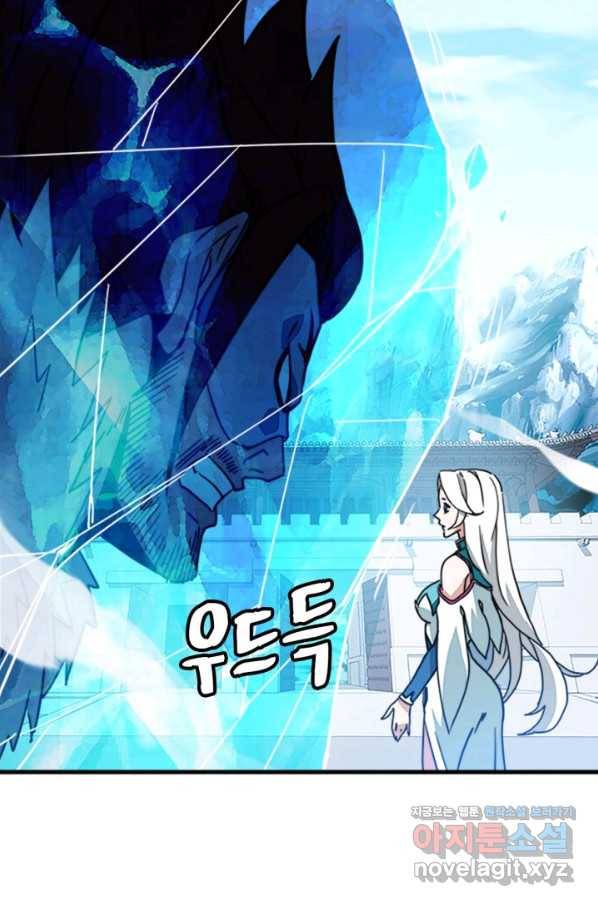 광속으로 레벨업 34화 13