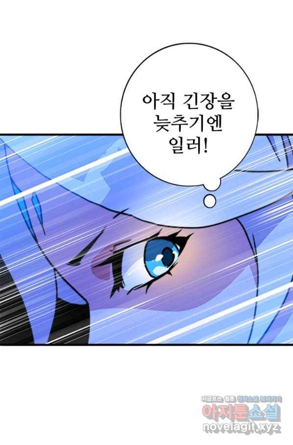 광속으로 레벨업 34화 14