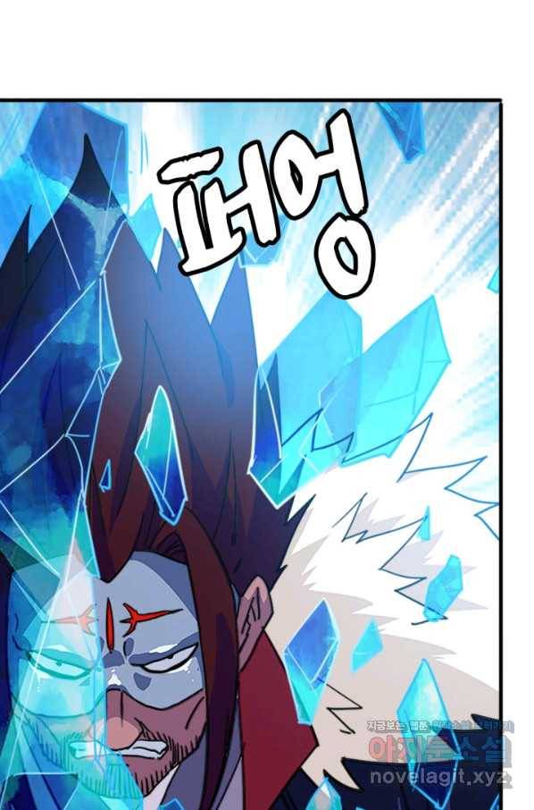 광속으로 레벨업 34화 15