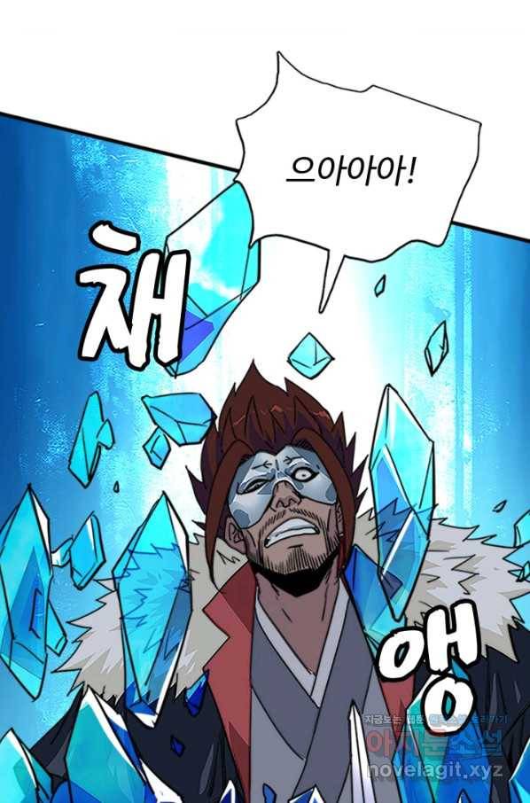 광속으로 레벨업 34화 18