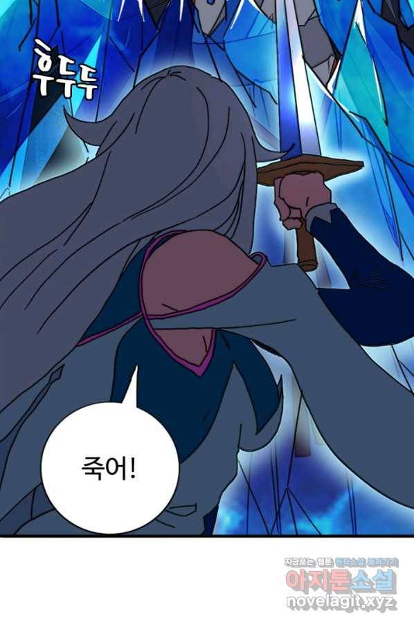 광속으로 레벨업 34화 19