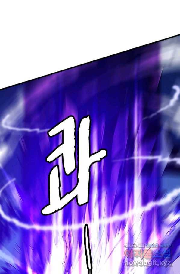 광속으로 레벨업 34화 22