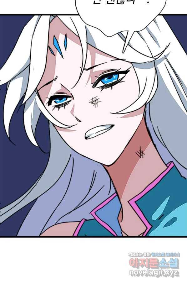 광속으로 레벨업 34화 30
