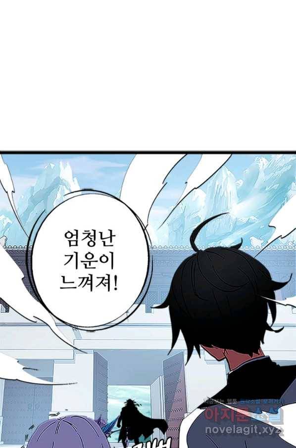 광속으로 레벨업 34화 31