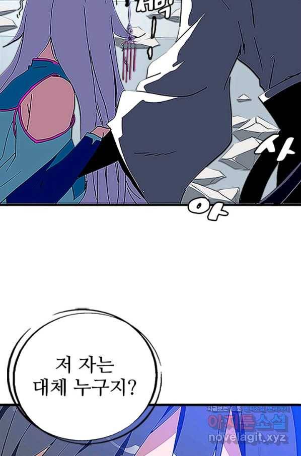 광속으로 레벨업 34화 32