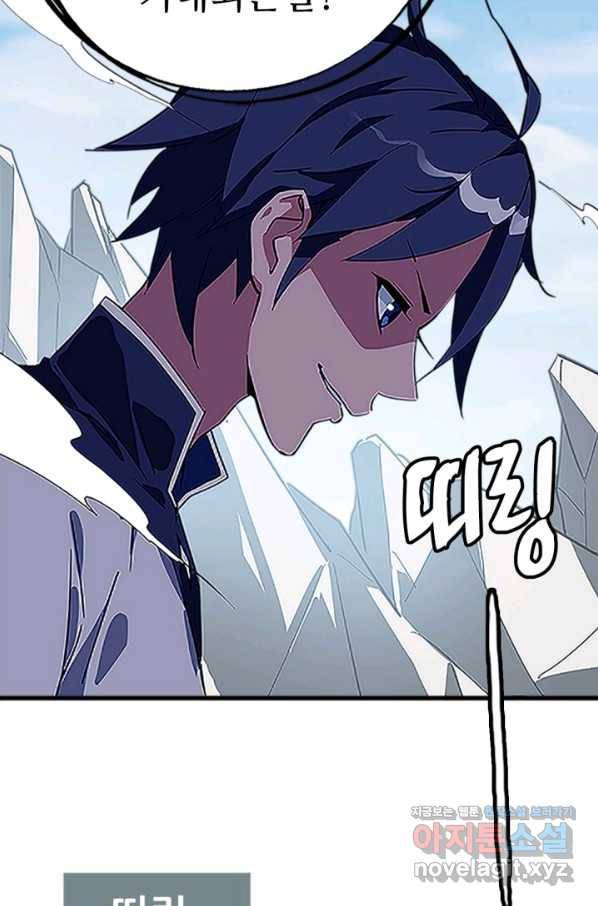 광속으로 레벨업 34화 37