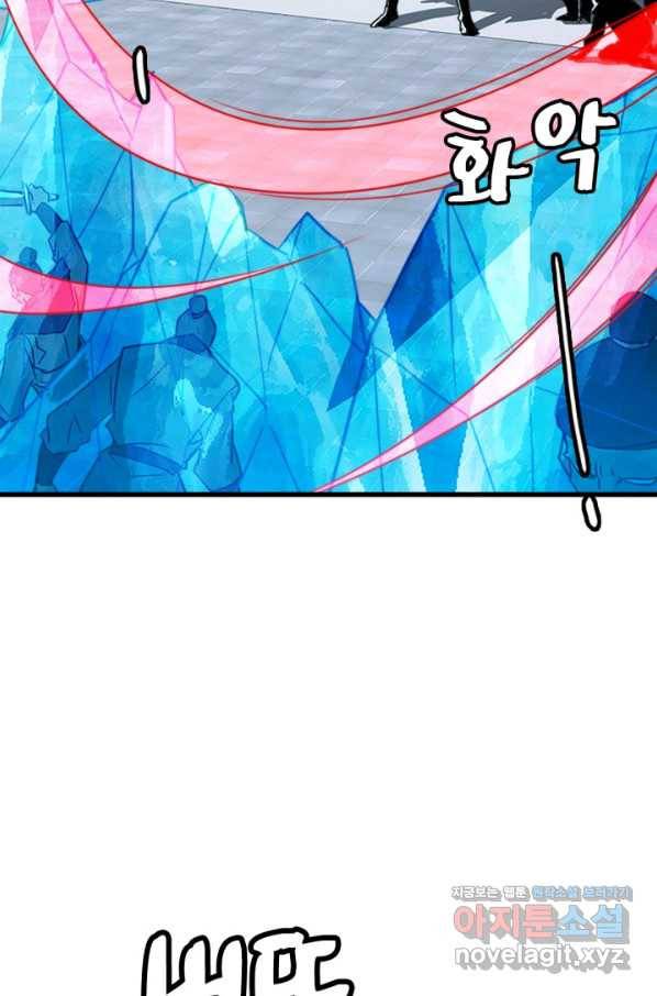 광속으로 레벨업 34화 47