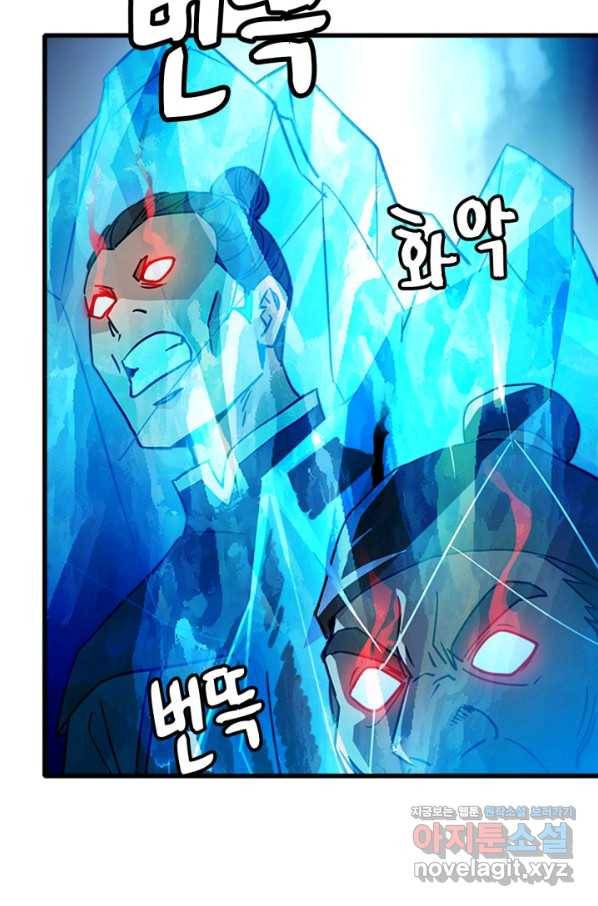 광속으로 레벨업 34화 48