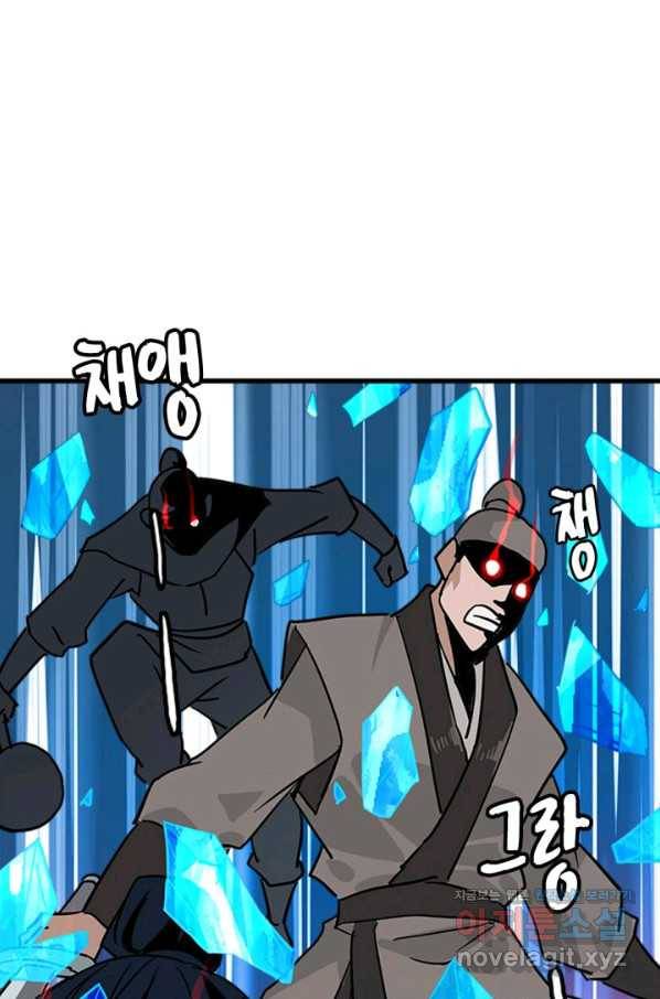 광속으로 레벨업 34화 49