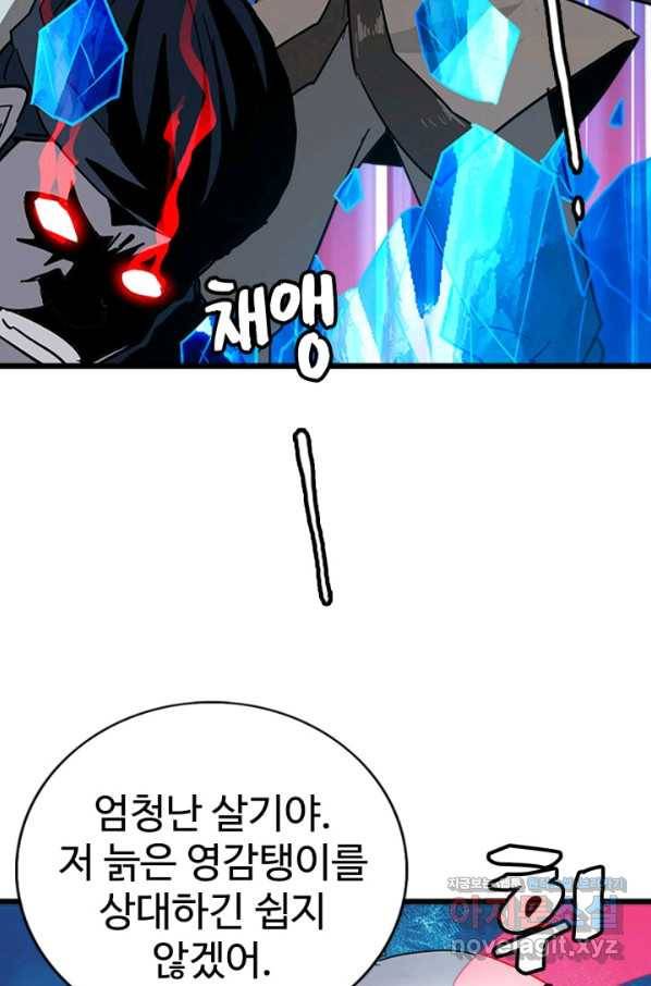 광속으로 레벨업 34화 50