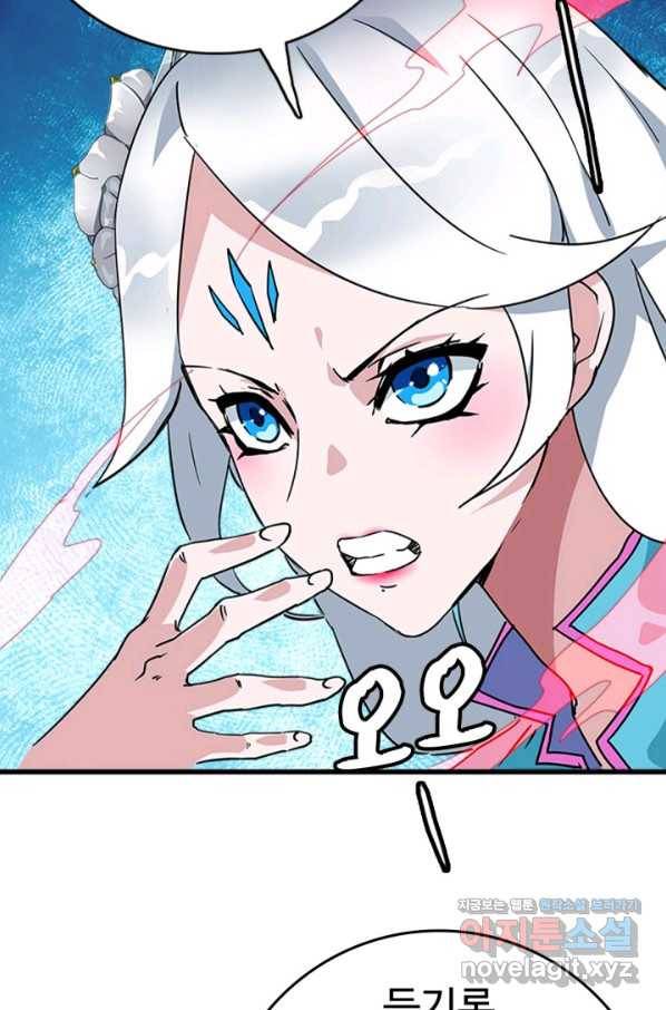 광속으로 레벨업 34화 51