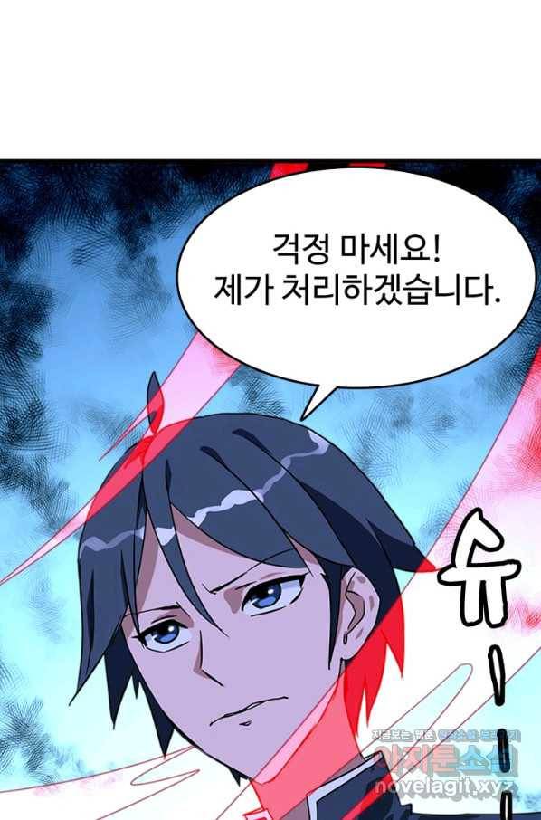 광속으로 레벨업 34화 54