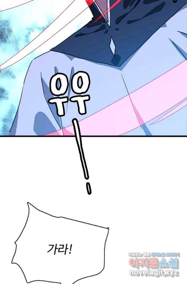 광속으로 레벨업 34화 55