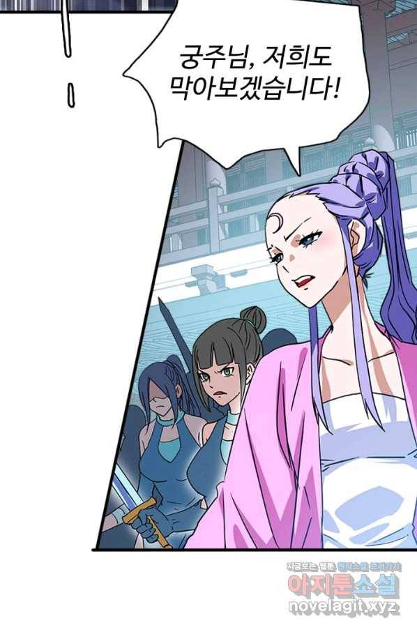 광속으로 레벨업 34화 58