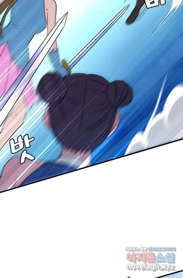 광속으로 레벨업 34화 60