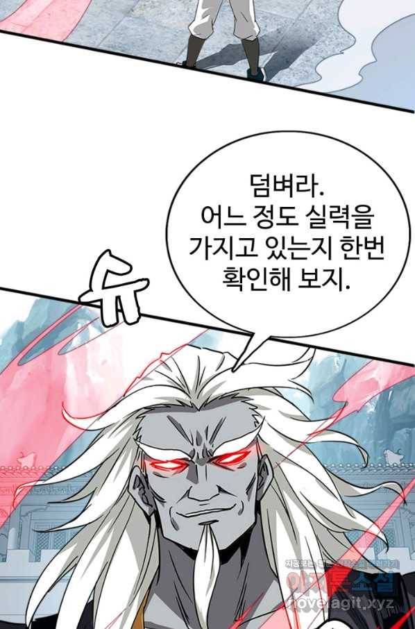 광속으로 레벨업 34화 62