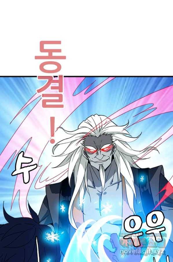 광속으로 레벨업 34화 65