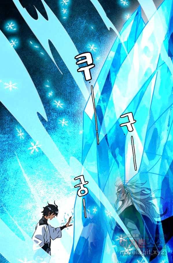 광속으로 레벨업 34화 73