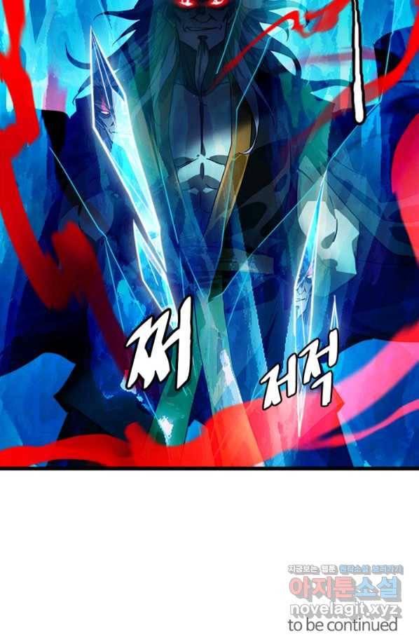광속으로 레벨업 34화 78