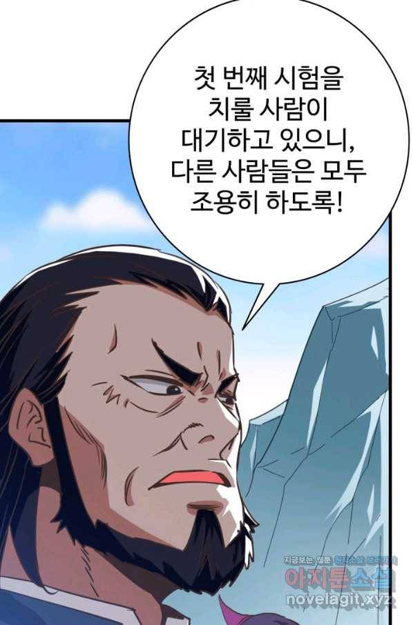 광속으로 레벨업 39화 6