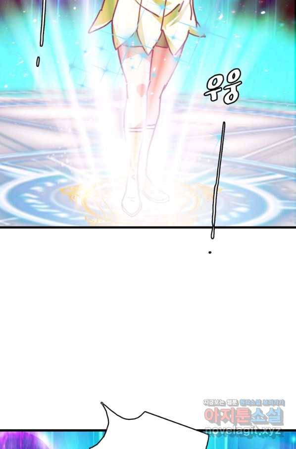 광속으로 레벨업 39화 9