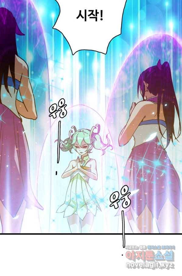 광속으로 레벨업 39화 10