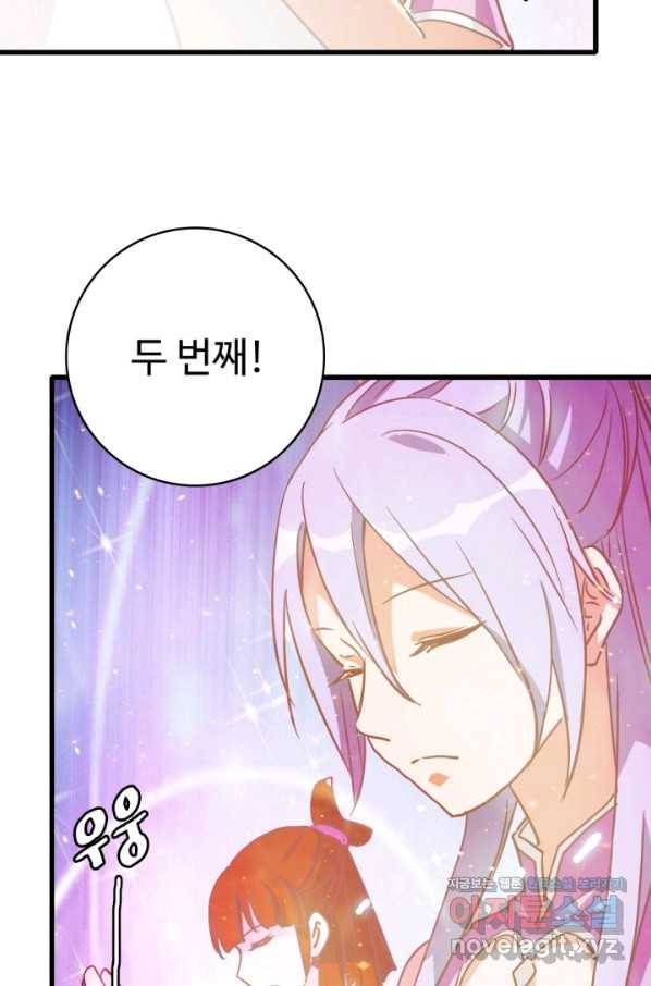 광속으로 레벨업 39화 12
