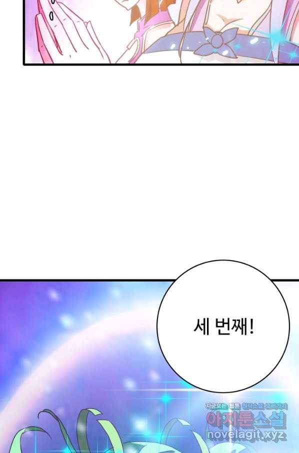 광속으로 레벨업 39화 13