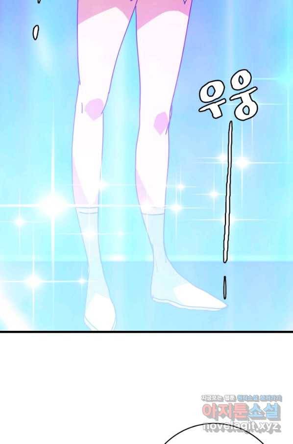 광속으로 레벨업 39화 15