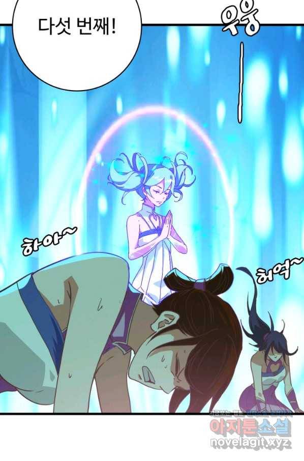 광속으로 레벨업 39화 17