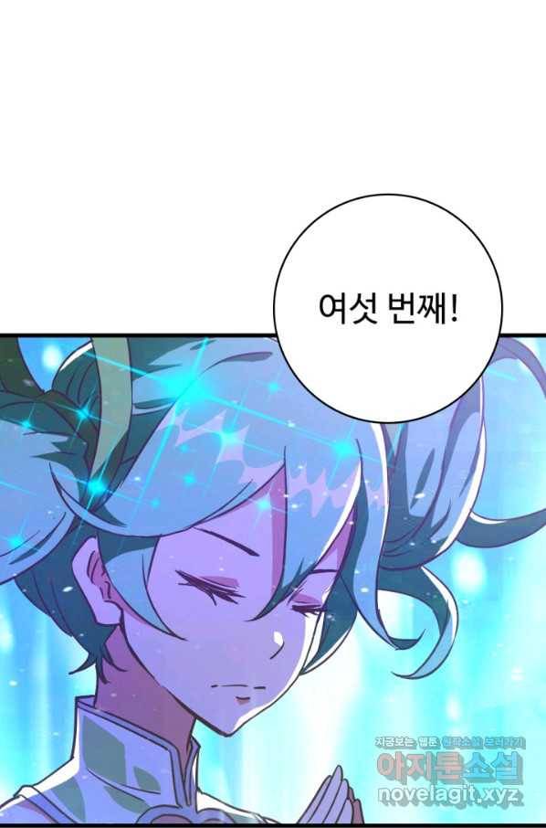 광속으로 레벨업 39화 18
