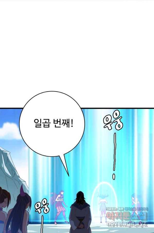 광속으로 레벨업 39화 19
