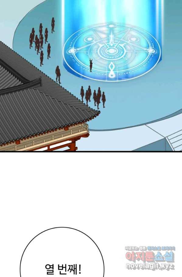 광속으로 레벨업 39화 24