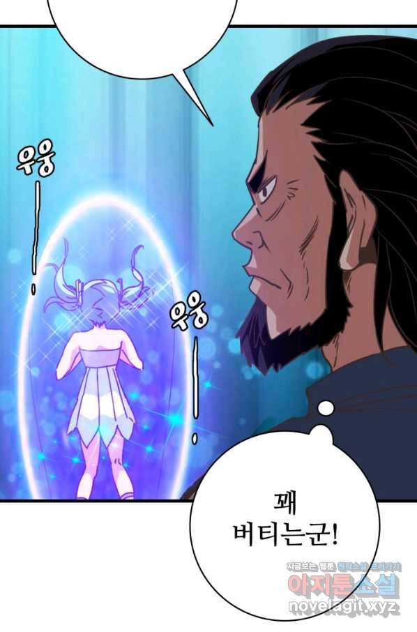 광속으로 레벨업 39화 25