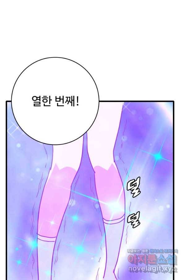광속으로 레벨업 39화 26