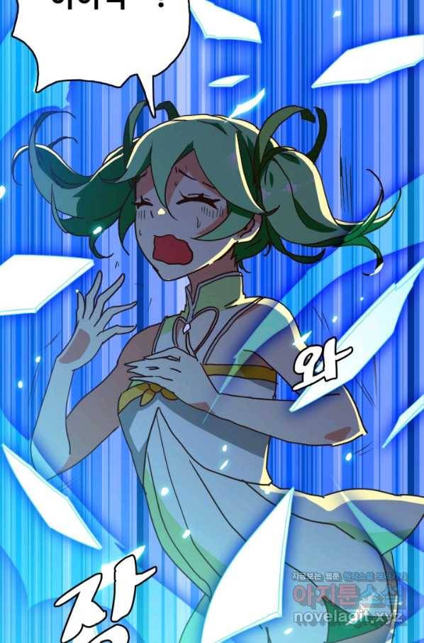 광속으로 레벨업 39화 28